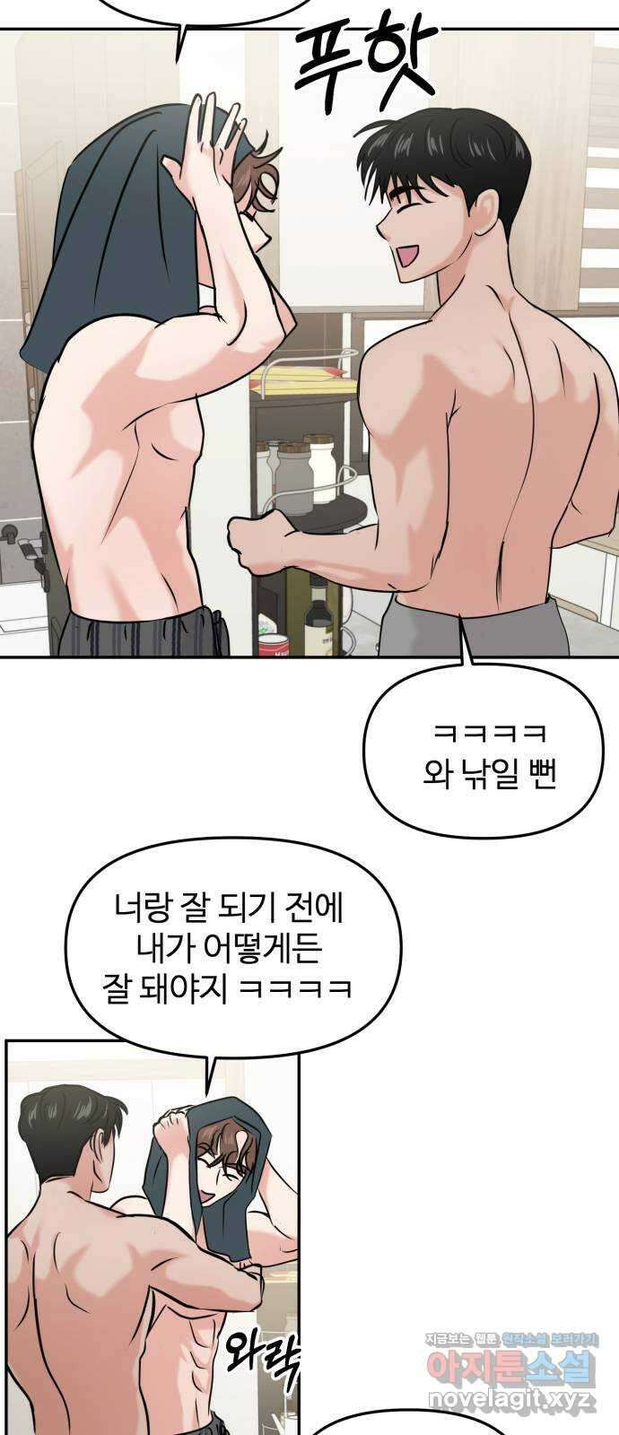 대충 캠퍼스로맨스임 25화 69