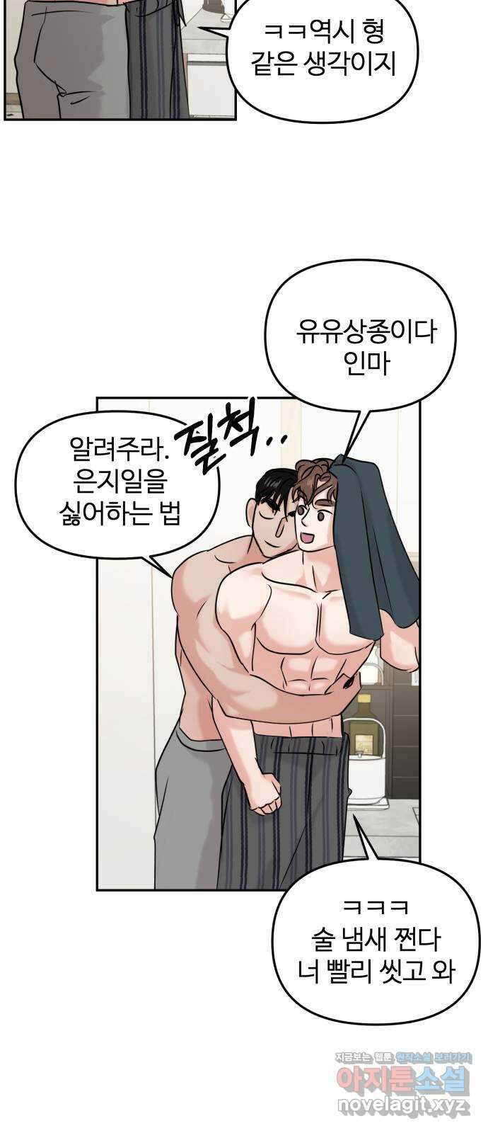 대충 캠퍼스로맨스임 25화 70