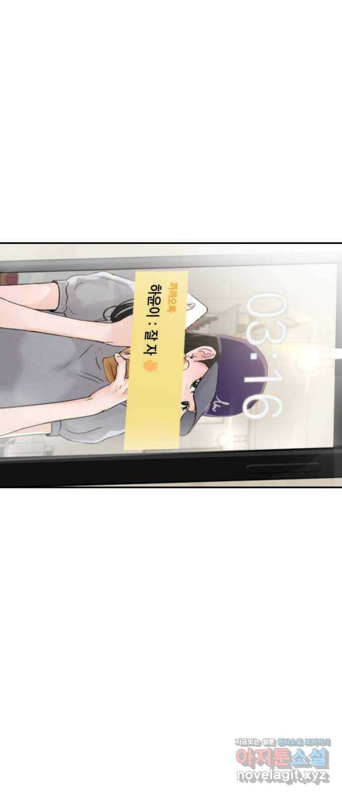대충 캠퍼스로맨스임 25화 74