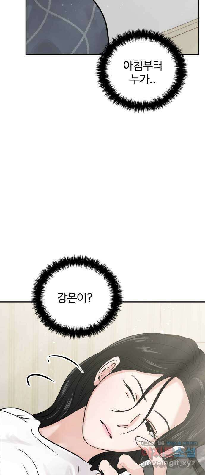 대충 캠퍼스로맨스임 25화 78