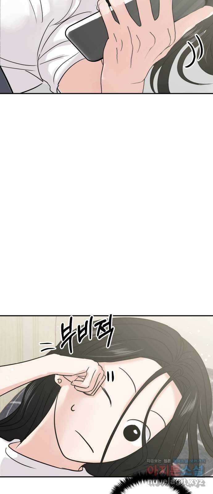 대충 캠퍼스로맨스임 25화 79