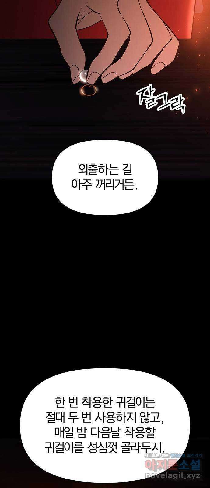묘령의 황자 58화 두 포식자 2