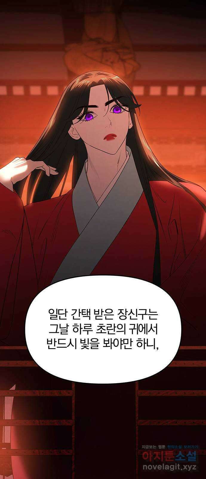 묘령의 황자 58화 두 포식자 3