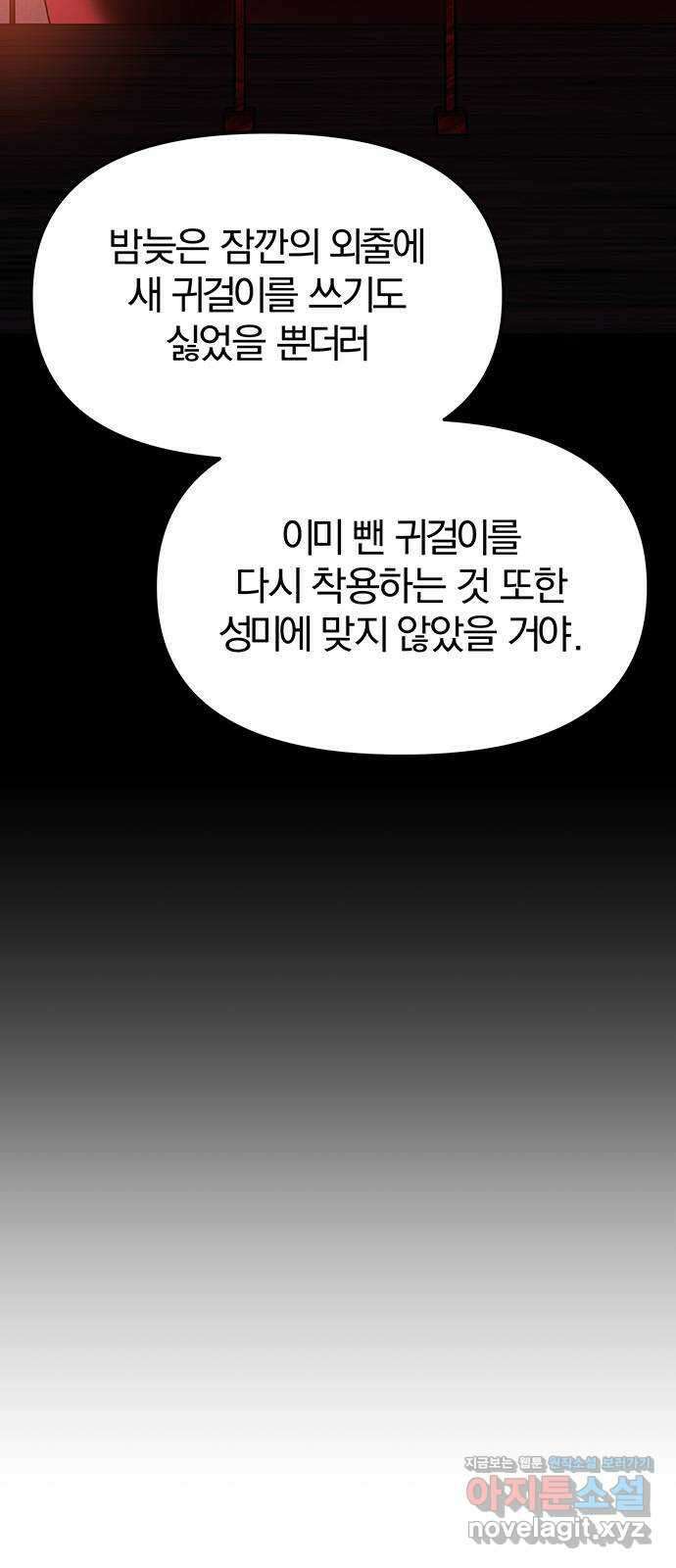 묘령의 황자 58화 두 포식자 4