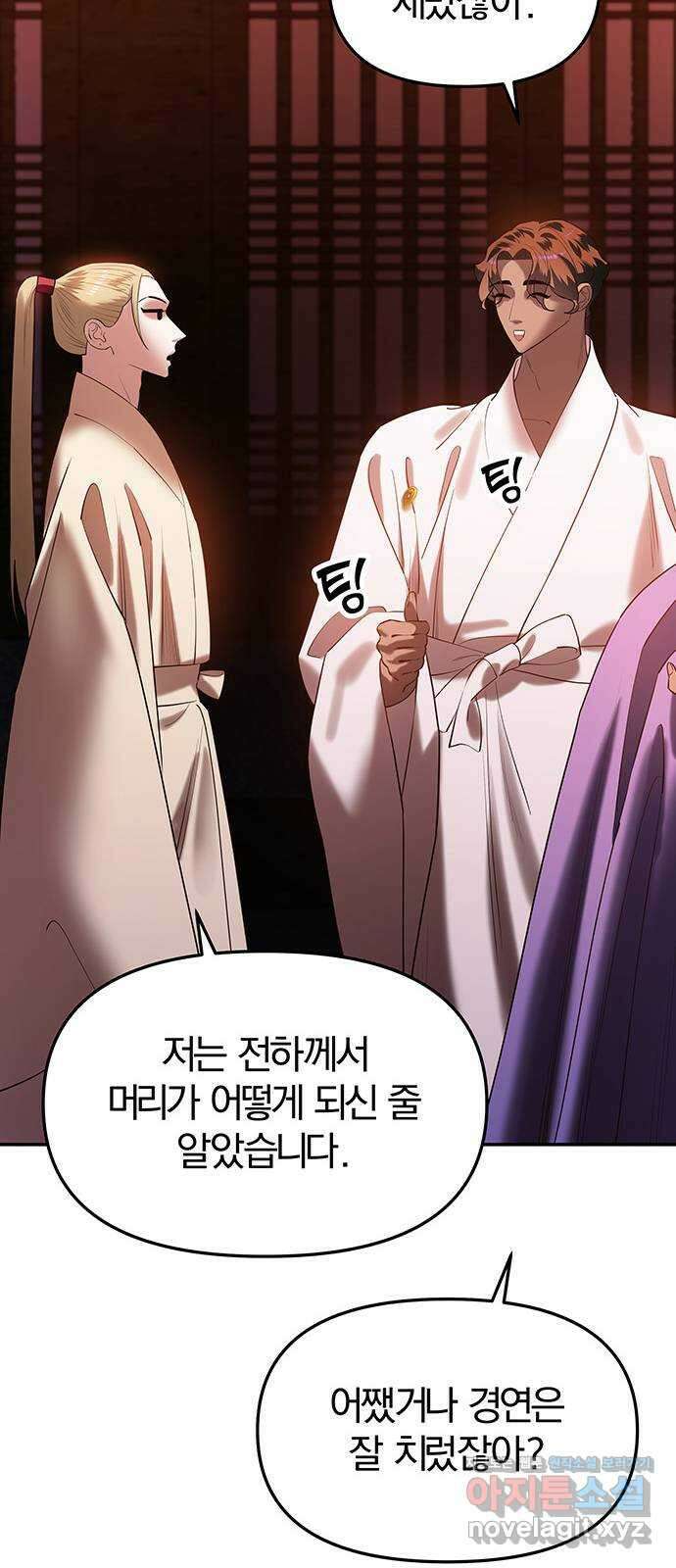 묘령의 황자 58화 두 포식자 7