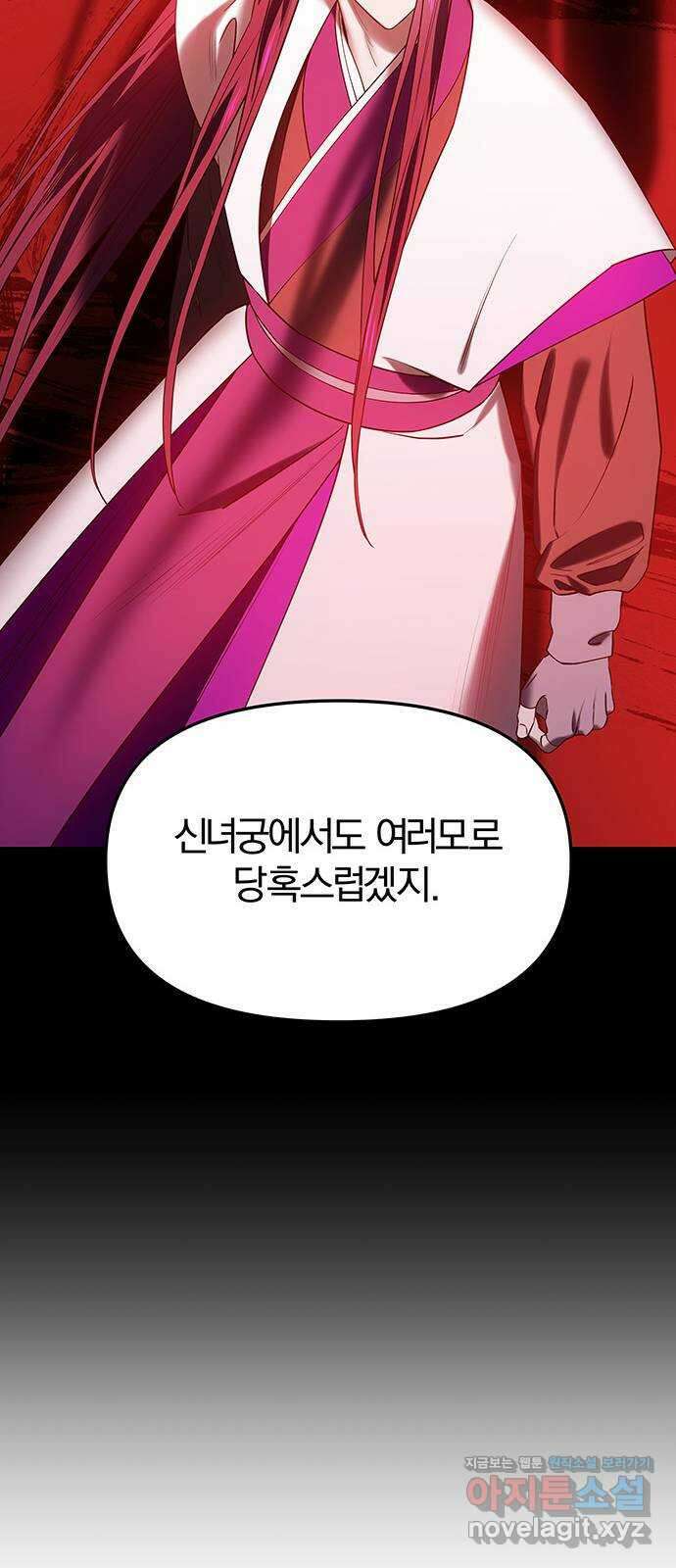 묘령의 황자 58화 두 포식자 11