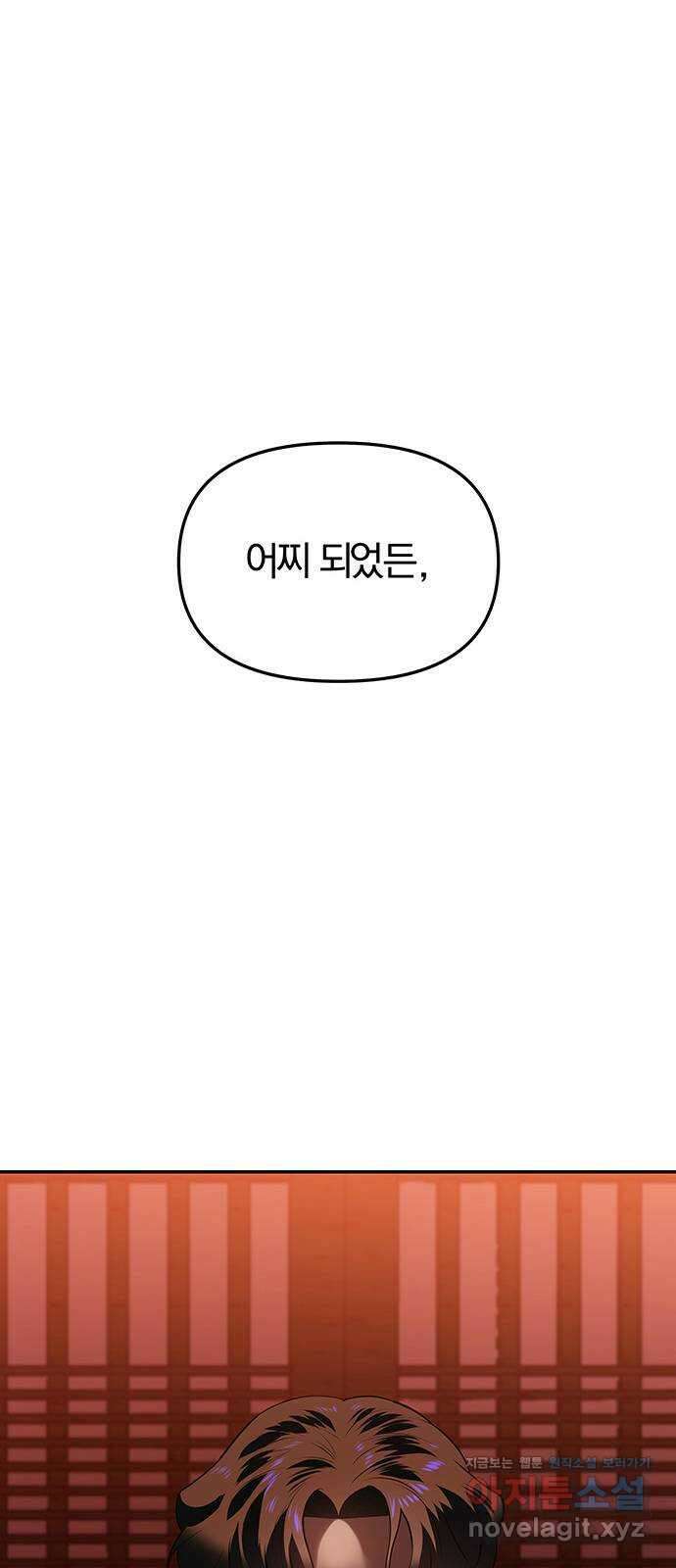 묘령의 황자 58화 두 포식자 15