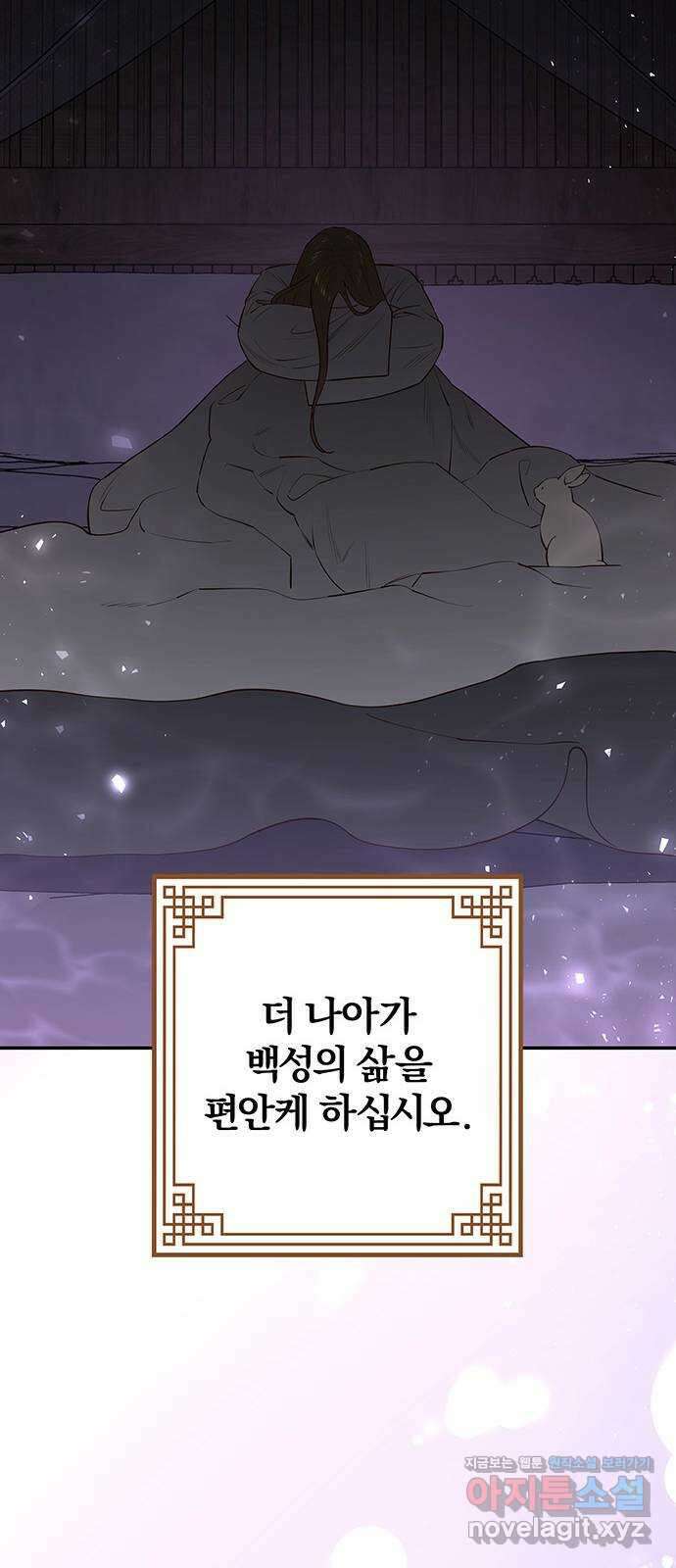 묘령의 황자 58화 두 포식자 24