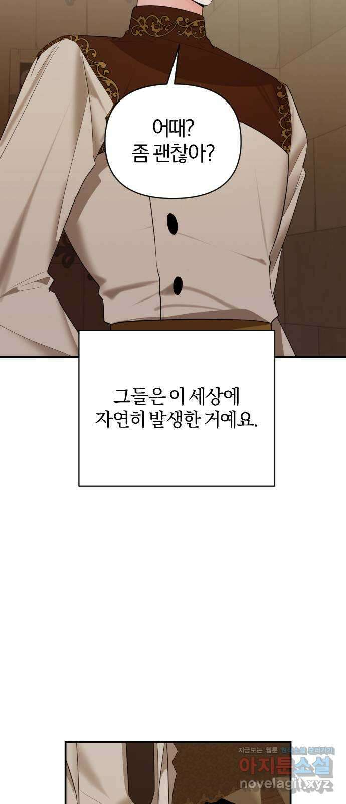 아침을 지나 밤으로 121화 6