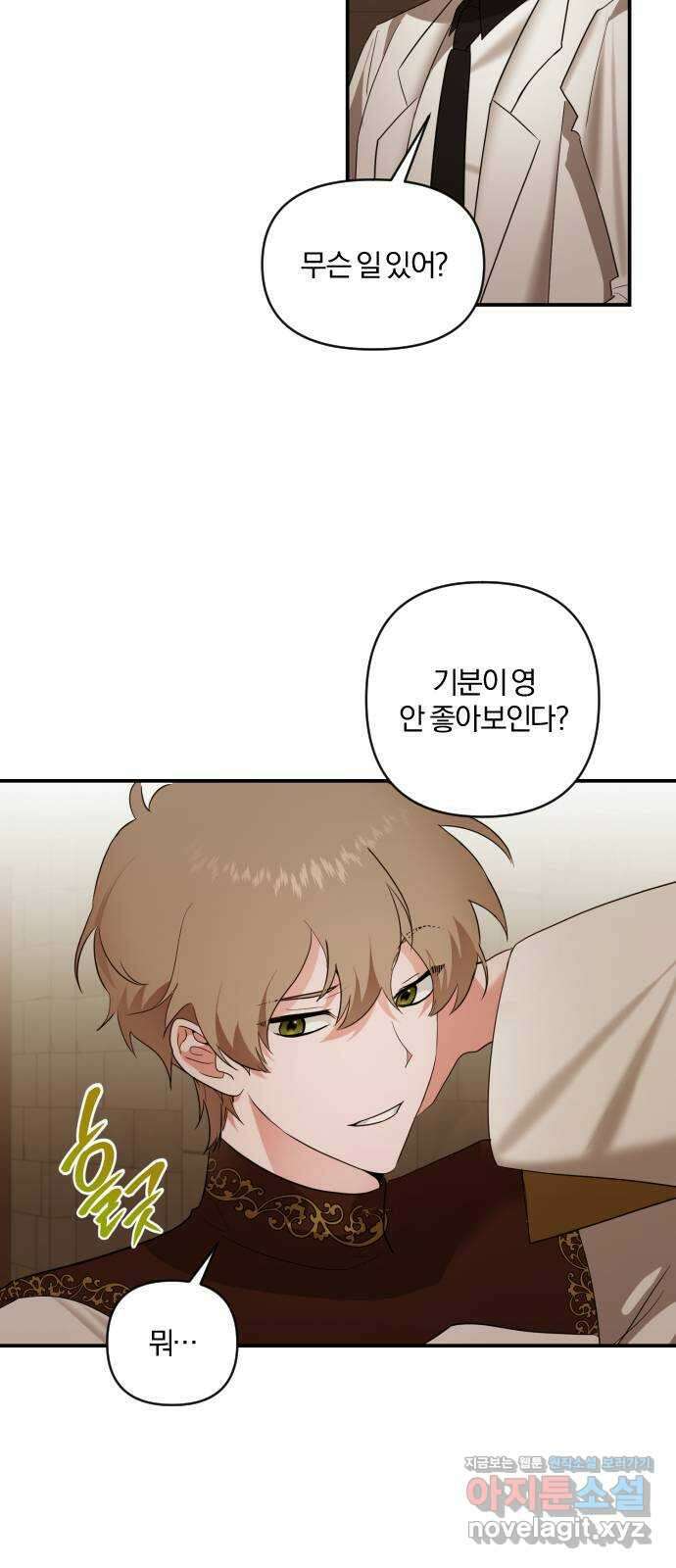 아침을 지나 밤으로 121화 8