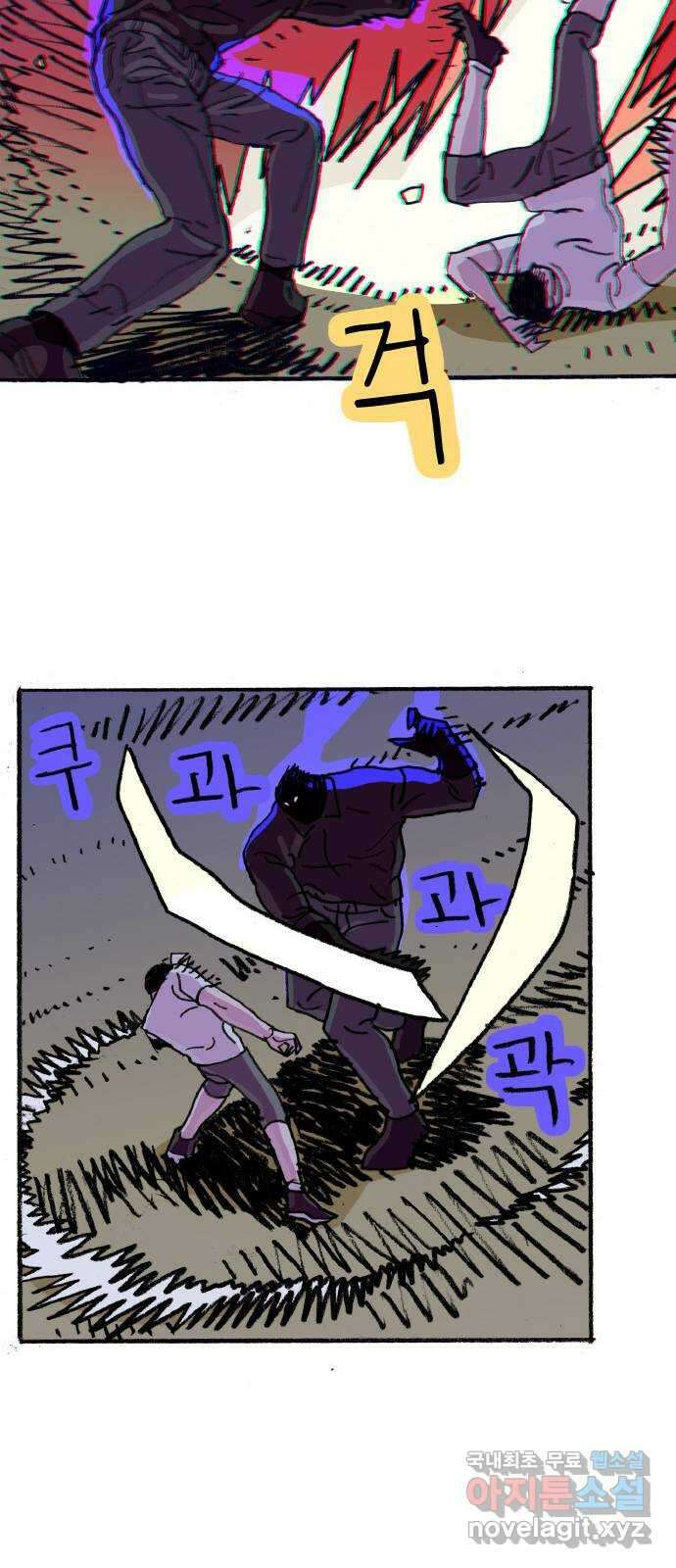 지옥급식 77화. 학주(2) 4