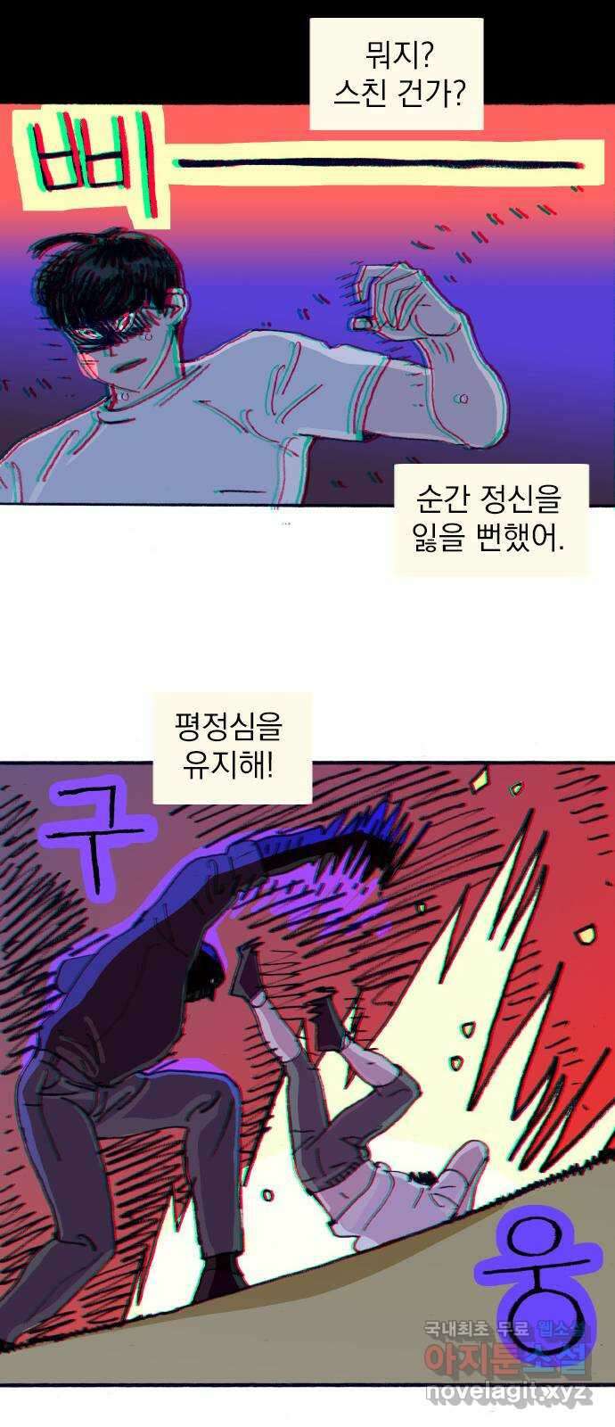 지옥급식 77화. 학주(2) 15