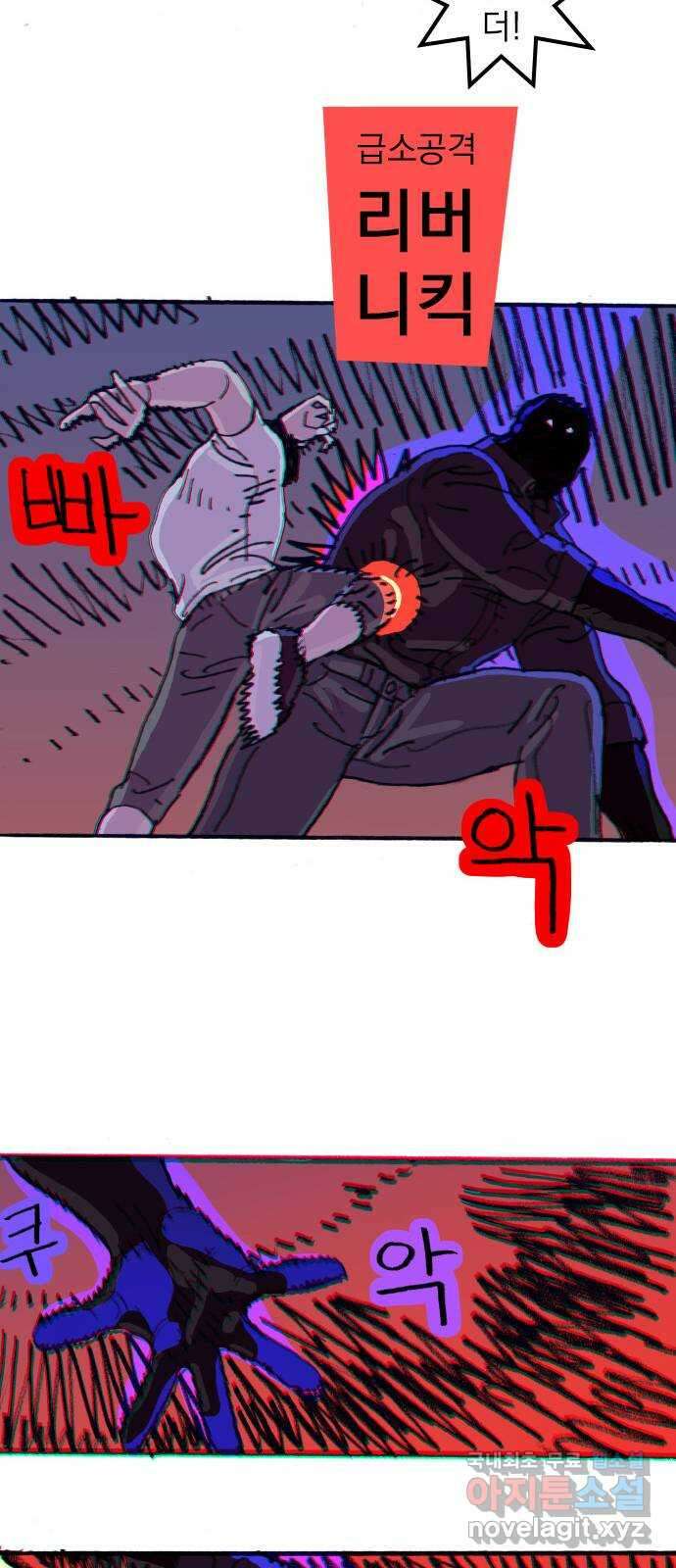 지옥급식 77화. 학주(2) 18