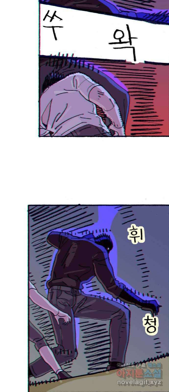 지옥급식 77화. 학주(2) 24