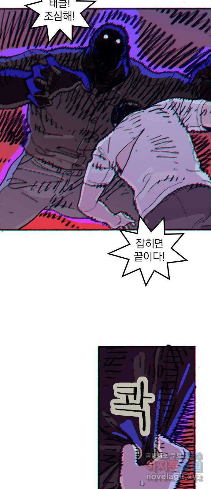 지옥급식 77화. 학주(2) 30