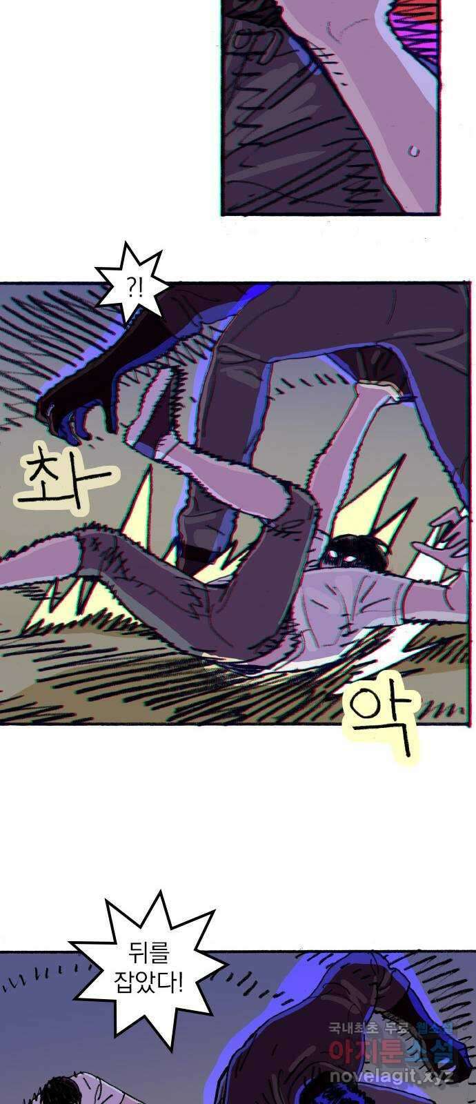 지옥급식 77화. 학주(2) 31