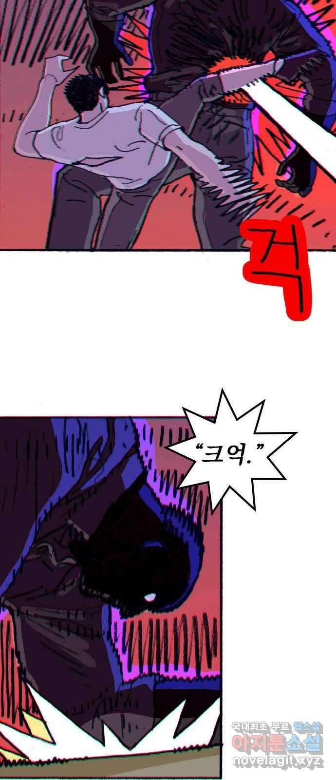 지옥급식 77화. 학주(2) 34