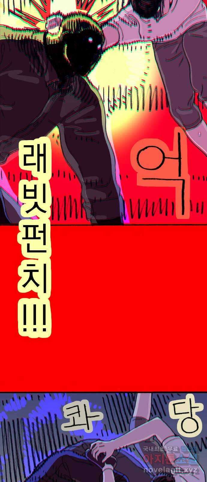 지옥급식 77화. 학주(2) 39