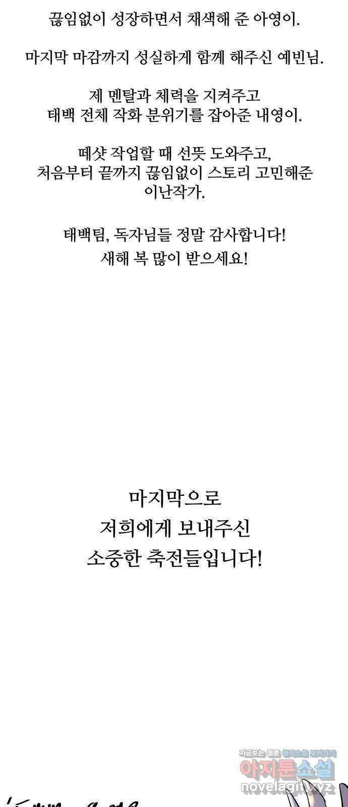 태백 : 튜토리얼 맨 후기 4