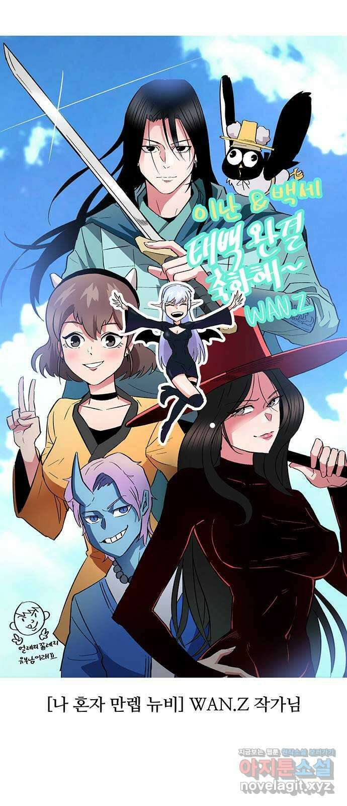 태백 : 튜토리얼 맨 후기 6