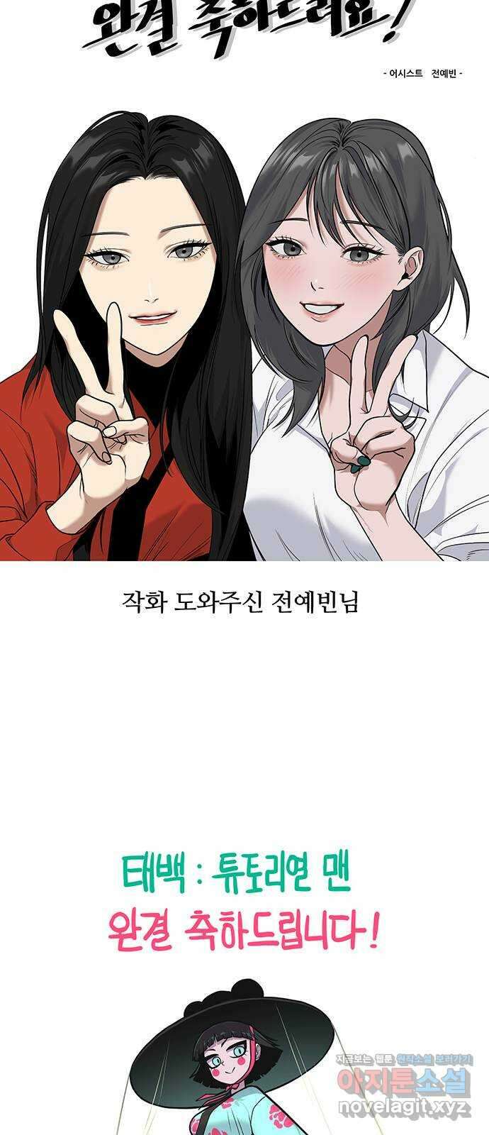 태백 : 튜토리얼 맨 후기 8