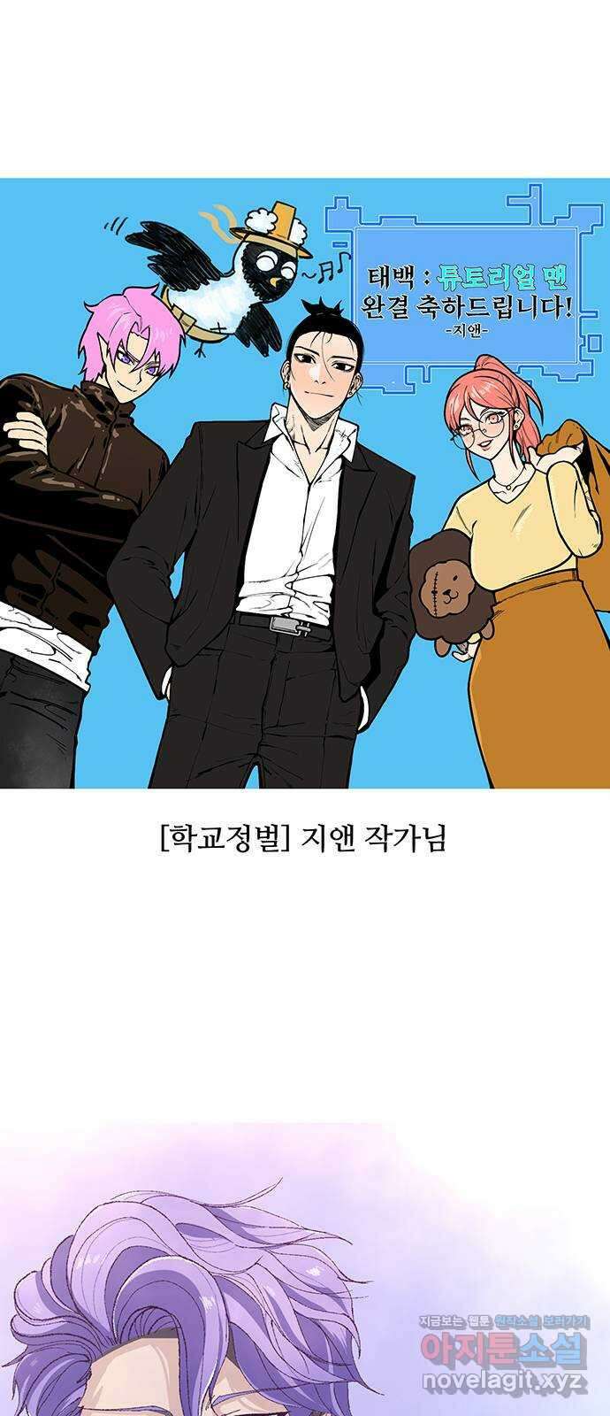 태백 : 튜토리얼 맨 후기 13