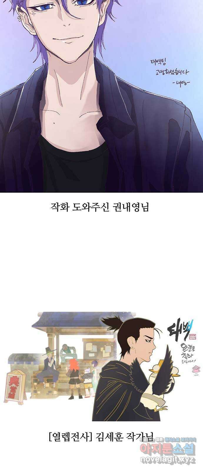 태백 : 튜토리얼 맨 후기 14