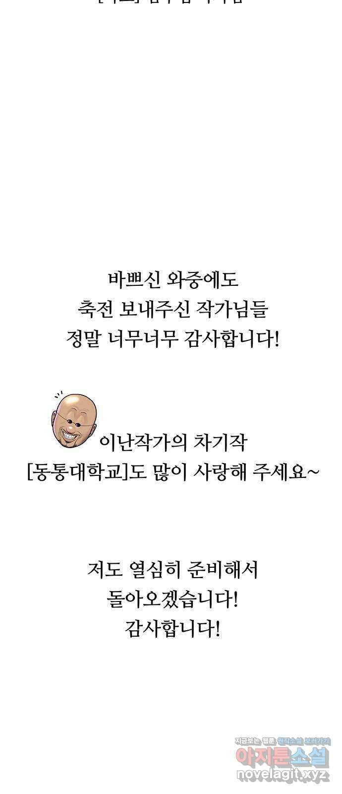 태백 : 튜토리얼 맨 후기 16