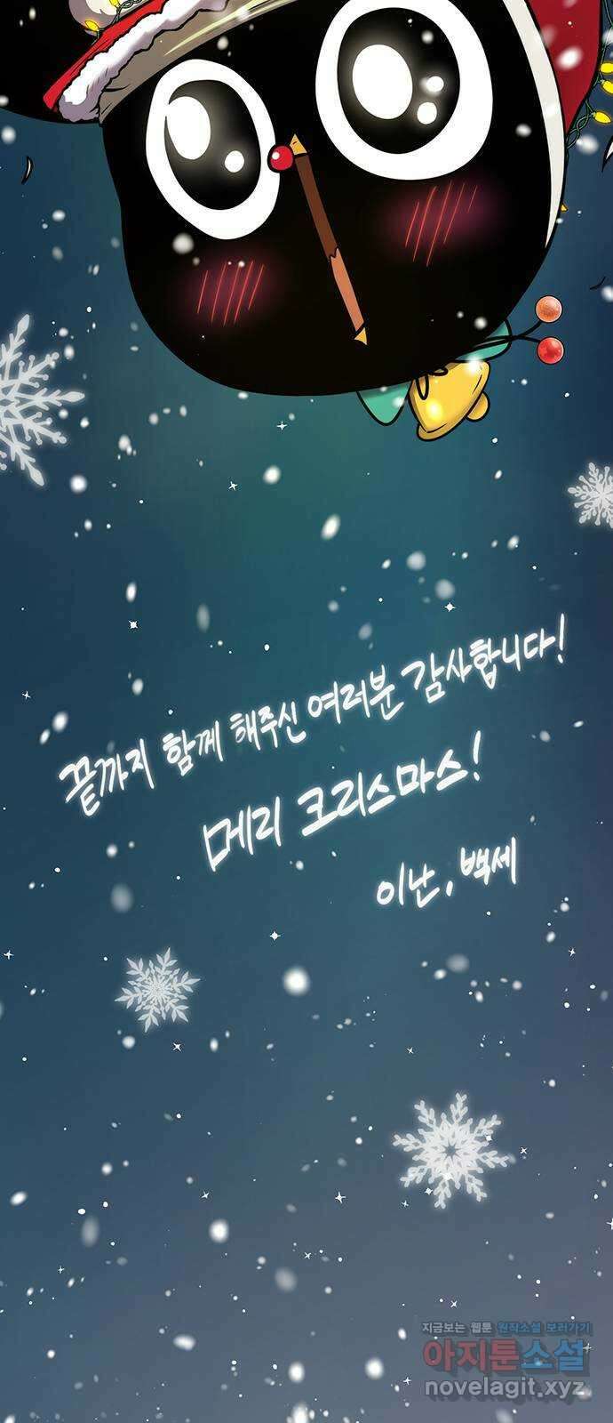 태백 : 튜토리얼 맨 후기 19