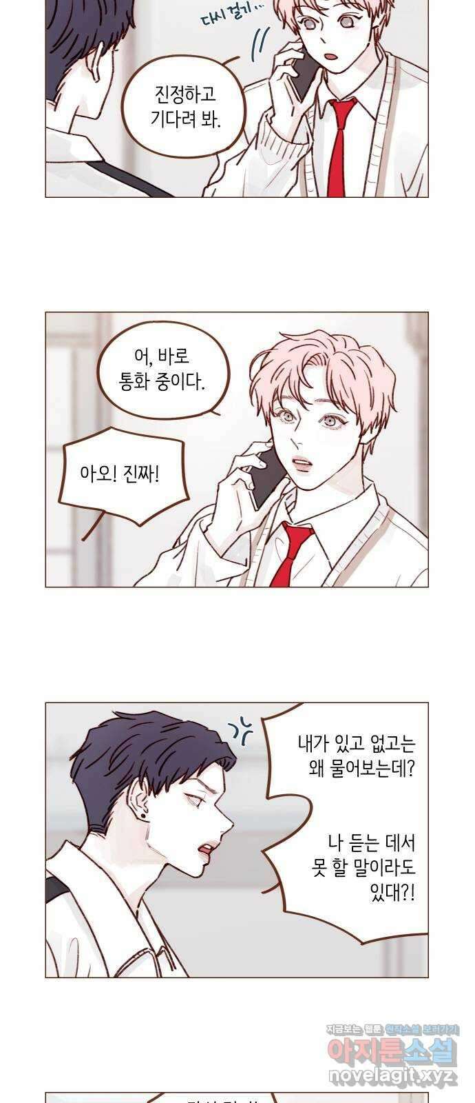 홍시는 날 좋아해! 220화 : 내가 그건가, 큐피드 2