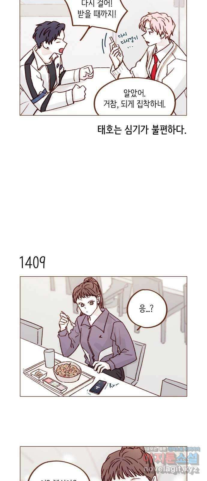홍시는 날 좋아해! 220화 : 내가 그건가, 큐피드 3