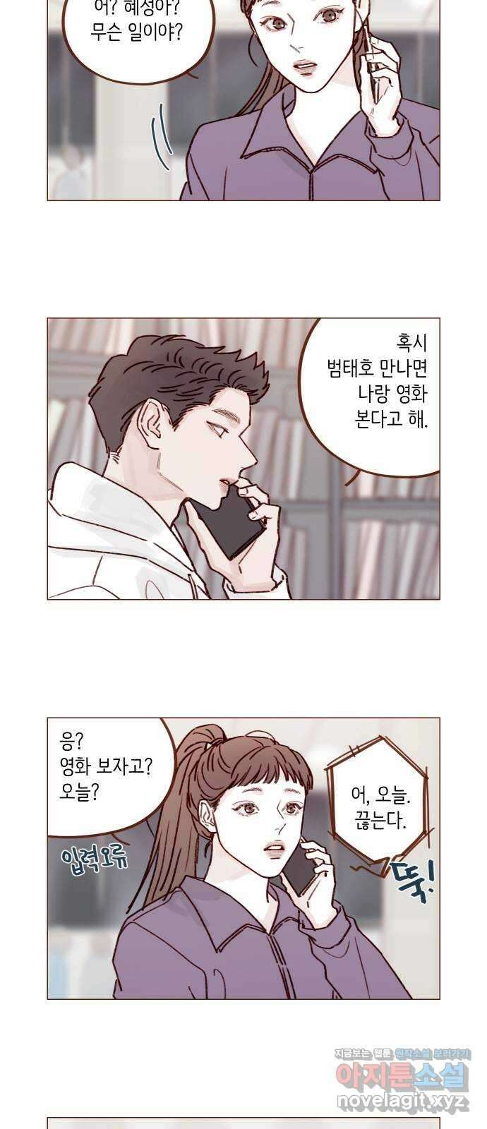 홍시는 날 좋아해! 220화 : 내가 그건가, 큐피드 4