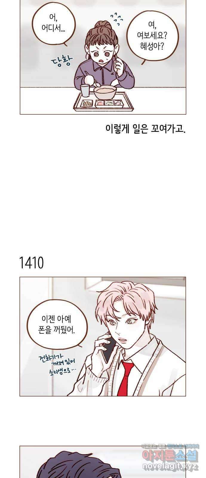 홍시는 날 좋아해! 220화 : 내가 그건가, 큐피드 5