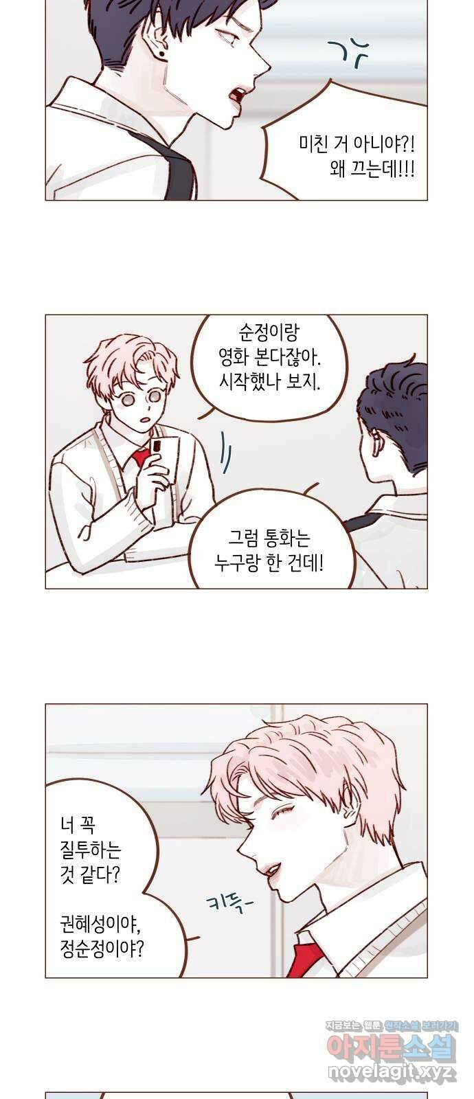홍시는 날 좋아해! 220화 : 내가 그건가, 큐피드 6