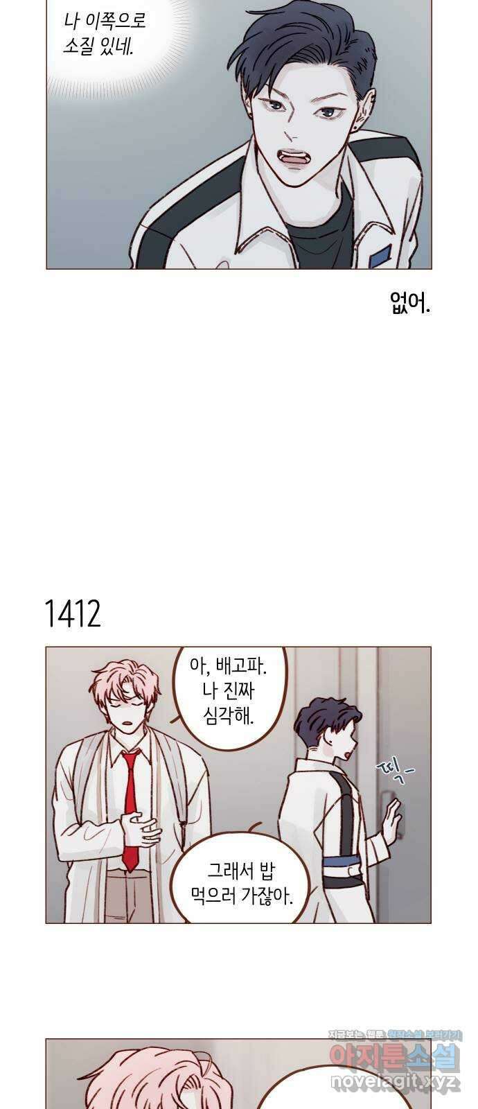 홍시는 날 좋아해! 220화 : 내가 그건가, 큐피드 9