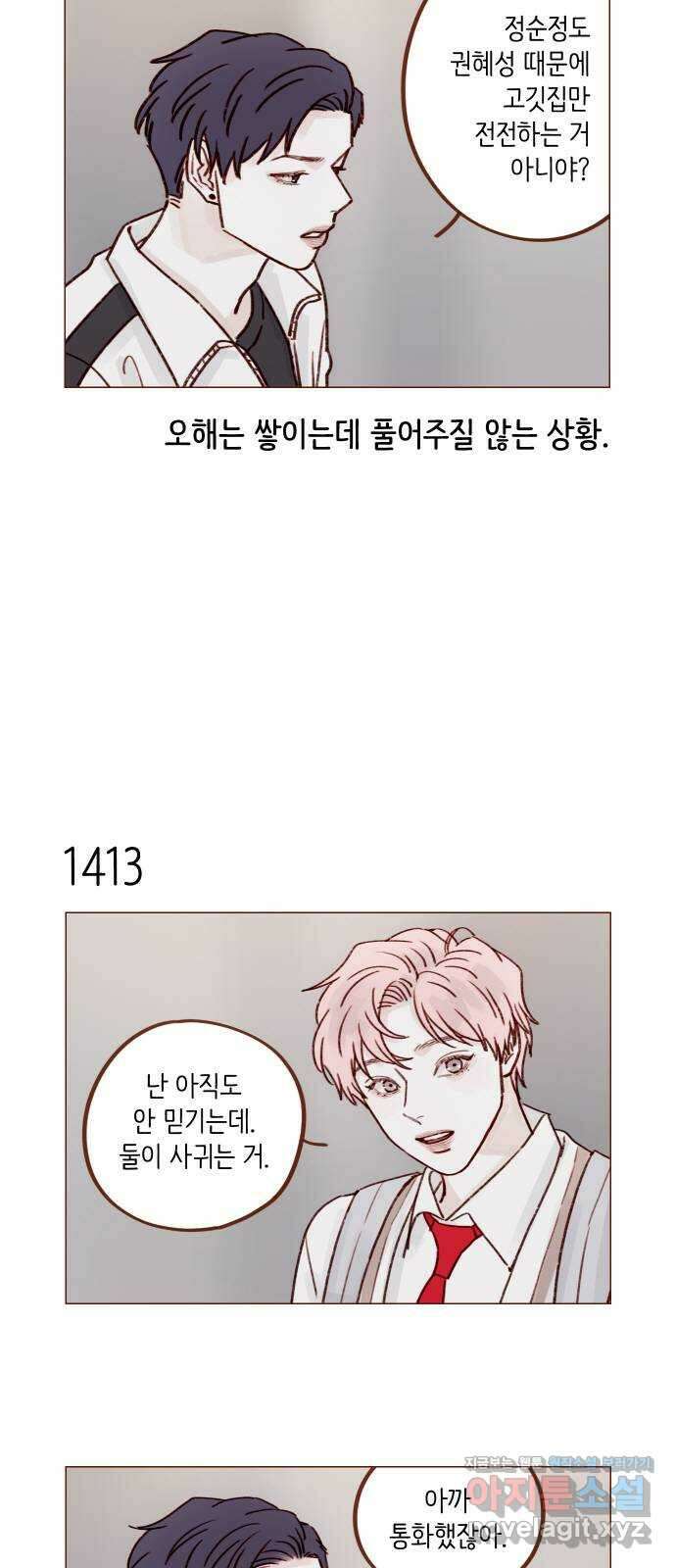 홍시는 날 좋아해! 220화 : 내가 그건가, 큐피드 11