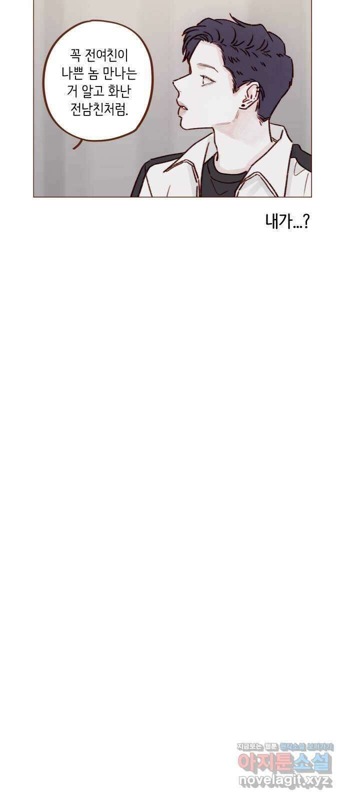 홍시는 날 좋아해! 220화 : 내가 그건가, 큐피드 13