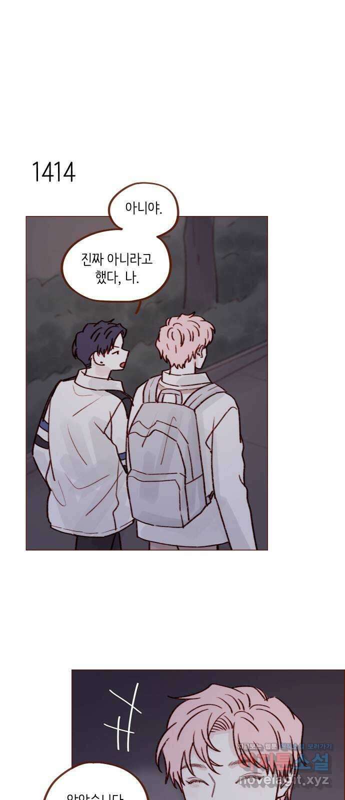 홍시는 날 좋아해! 220화 : 내가 그건가, 큐피드 14