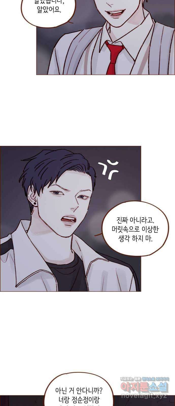 홍시는 날 좋아해! 220화 : 내가 그건가, 큐피드 15