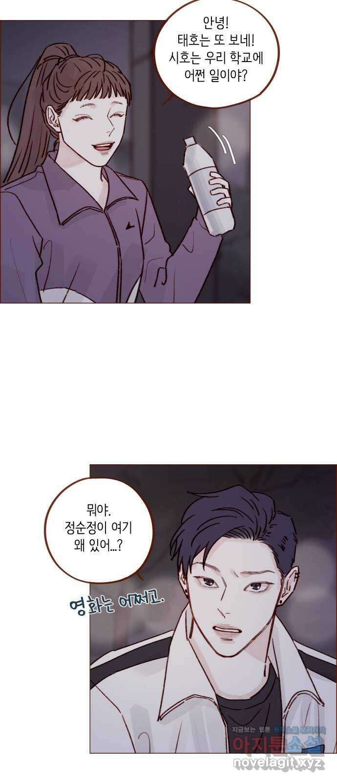 홍시는 날 좋아해! 220화 : 내가 그건가, 큐피드 18