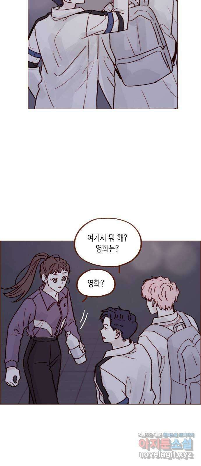 홍시는 날 좋아해! 220화 : 내가 그건가, 큐피드 20