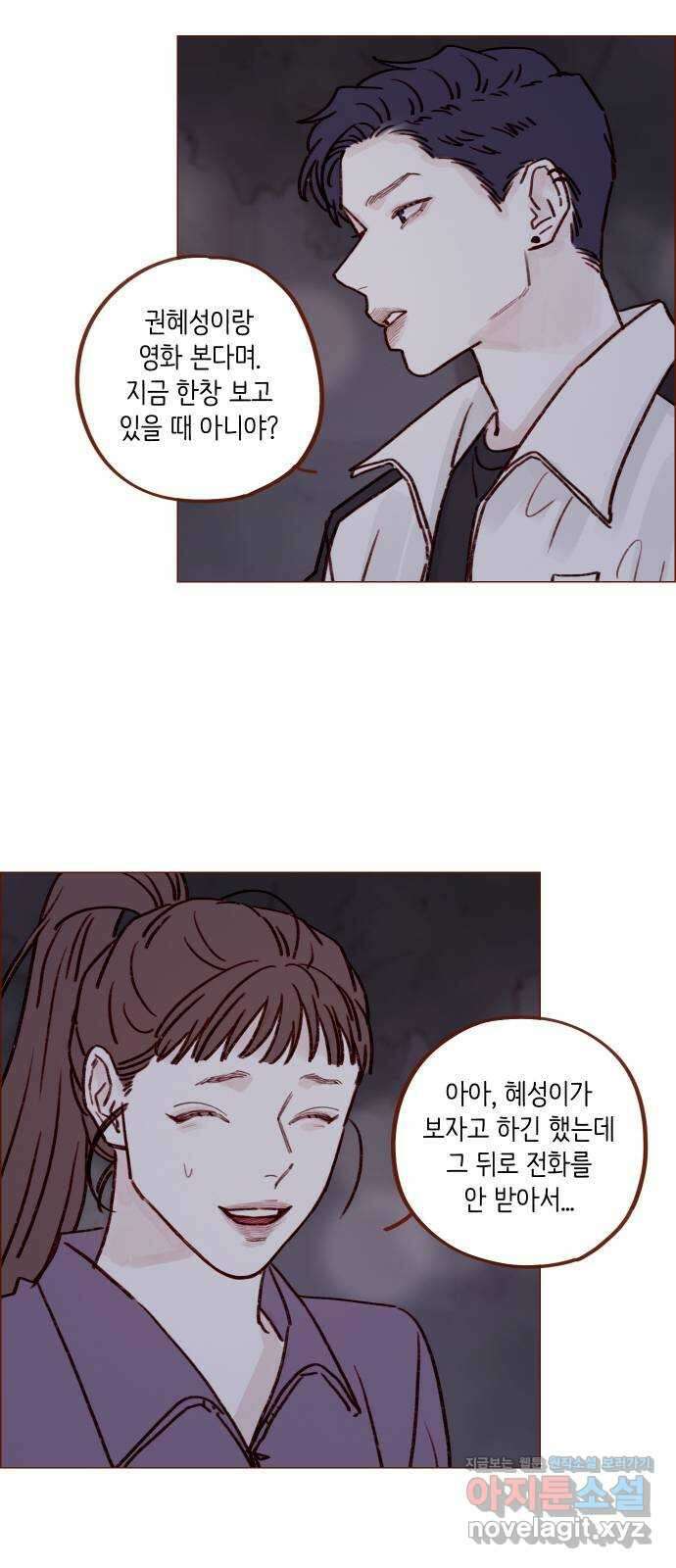 홍시는 날 좋아해! 220화 : 내가 그건가, 큐피드 21