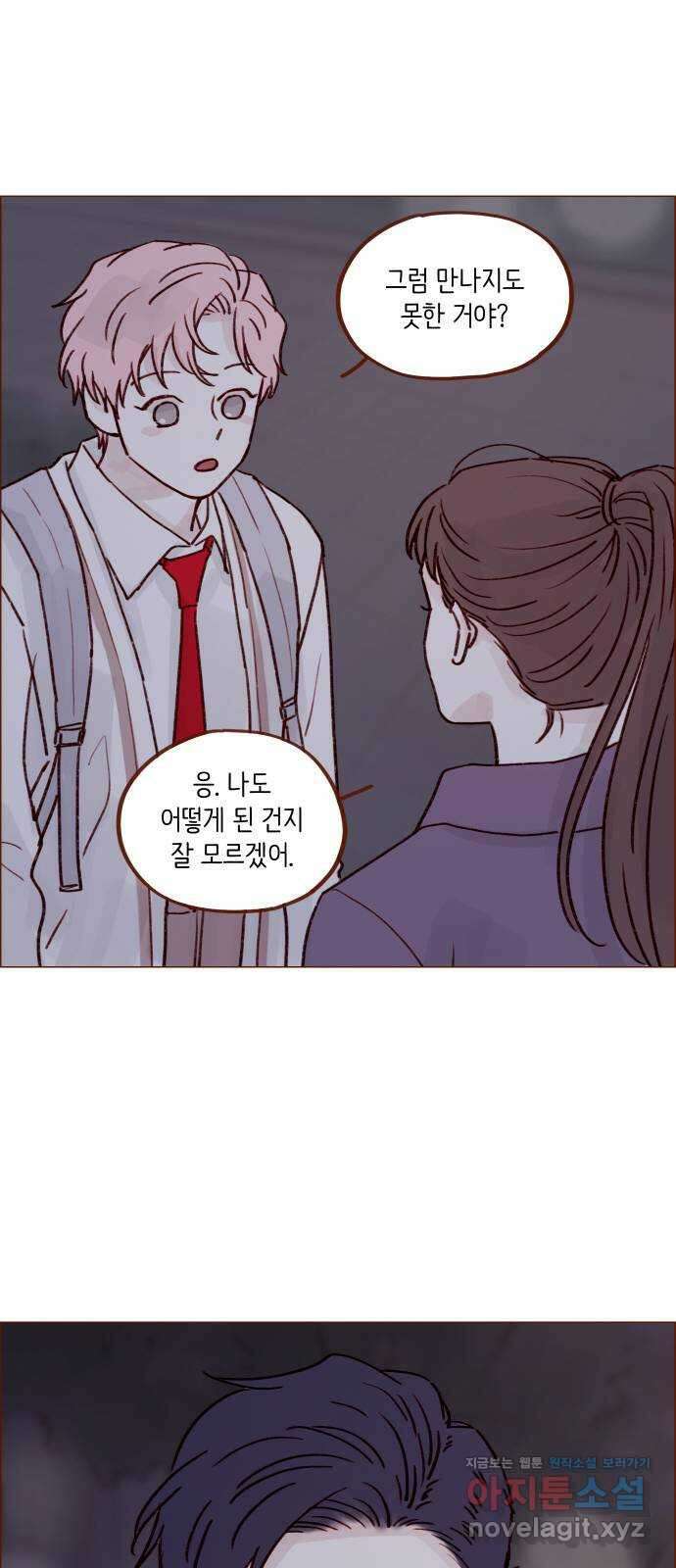 홍시는 날 좋아해! 220화 : 내가 그건가, 큐피드 22