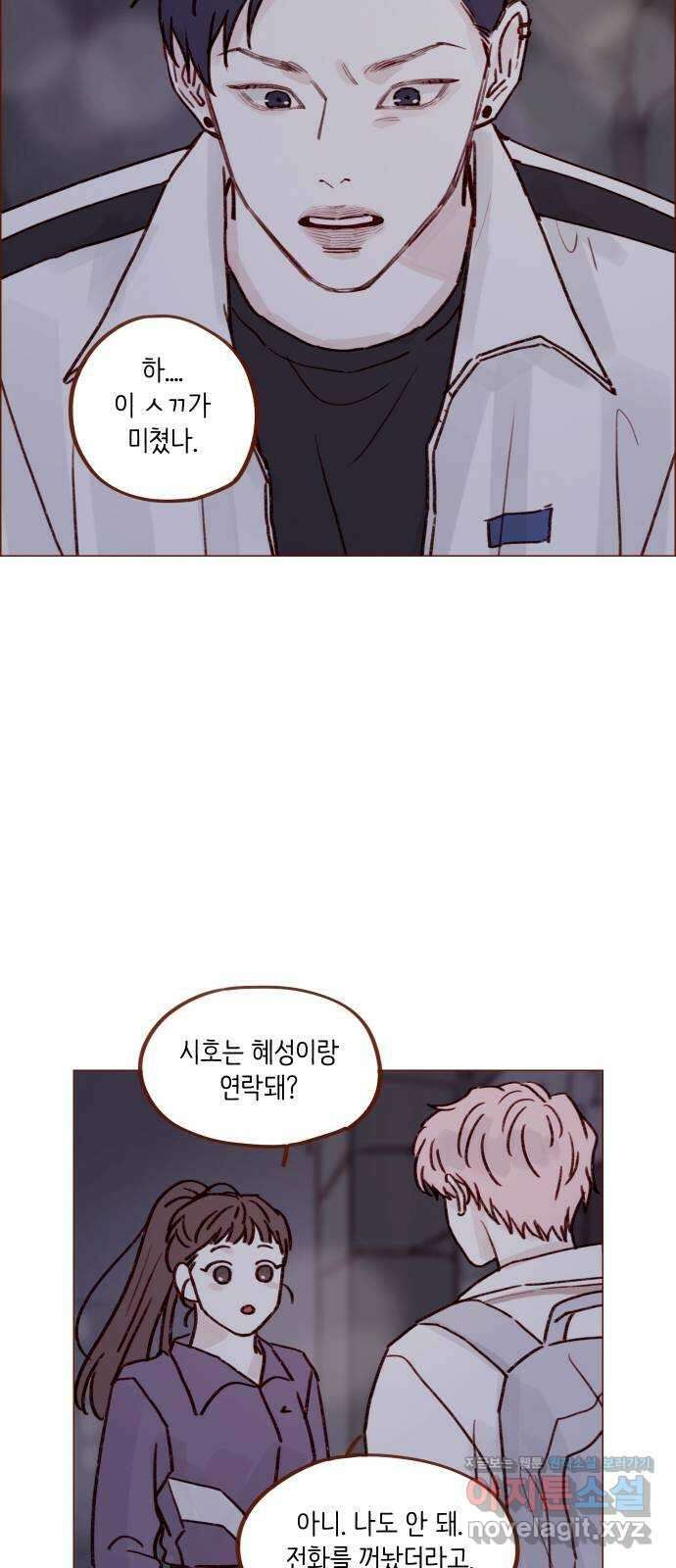 홍시는 날 좋아해! 220화 : 내가 그건가, 큐피드 23