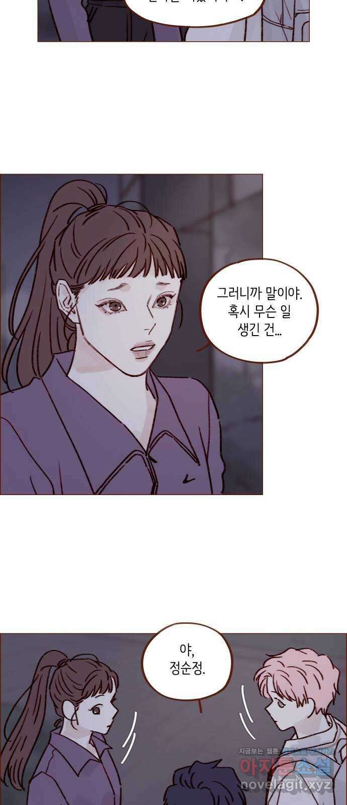 홍시는 날 좋아해! 220화 : 내가 그건가, 큐피드 24
