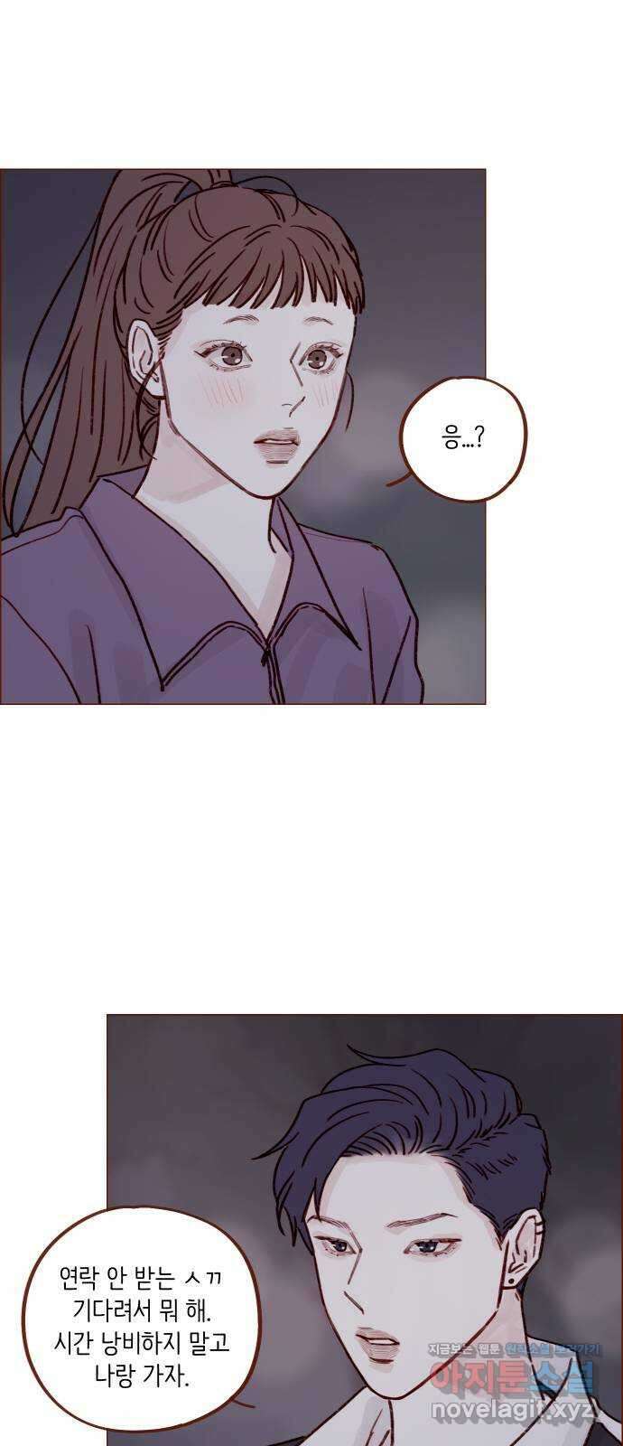 홍시는 날 좋아해! 220화 : 내가 그건가, 큐피드 26