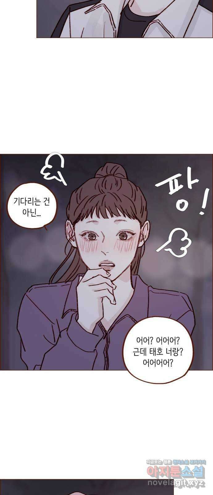 홍시는 날 좋아해! 220화 : 내가 그건가, 큐피드 27