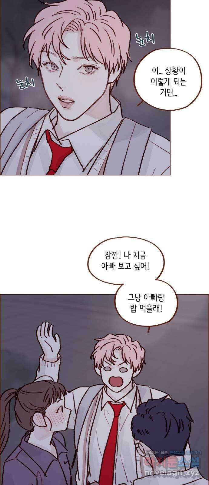 홍시는 날 좋아해! 220화 : 내가 그건가, 큐피드 28