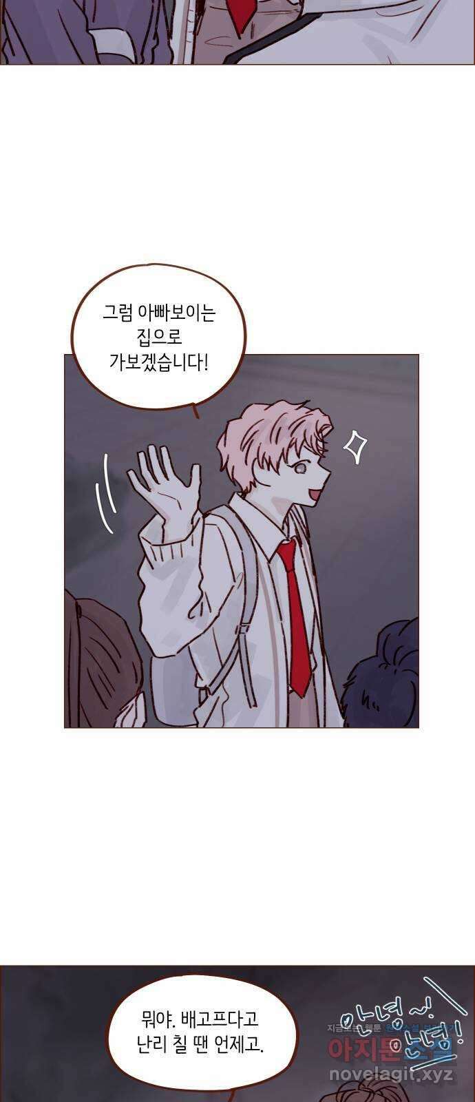 홍시는 날 좋아해! 220화 : 내가 그건가, 큐피드 29