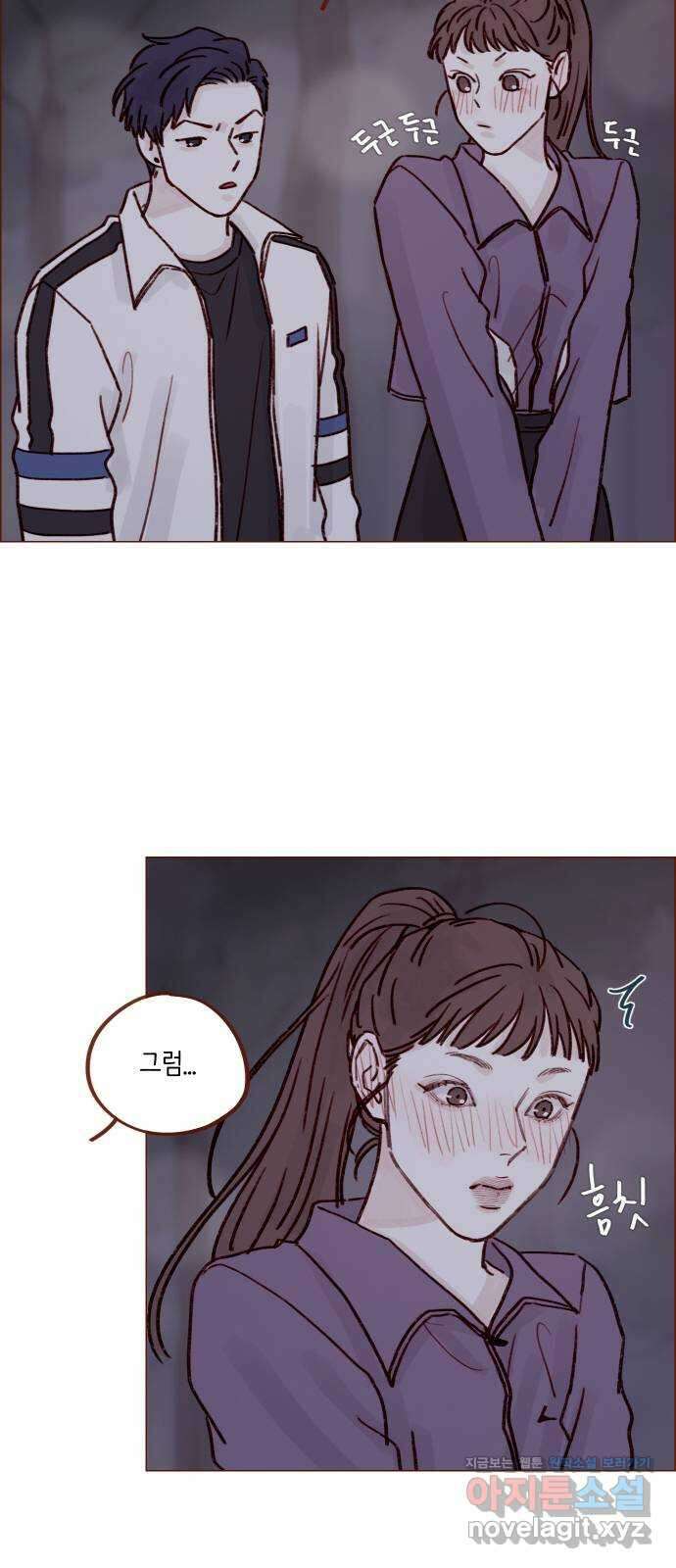 홍시는 날 좋아해! 220화 : 내가 그건가, 큐피드 30